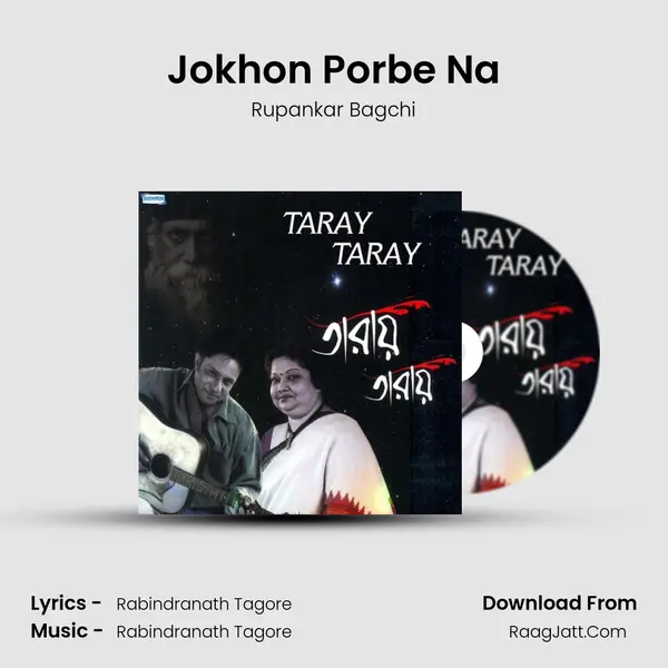 Jokhon Porbe Na MP3 Song by Rupankar Bagchi Cover