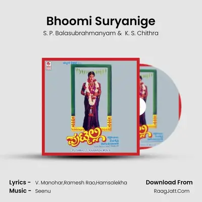 Bhoomi Suryanige MP3 Song by S. P. Balasubrahmanyam Cover
