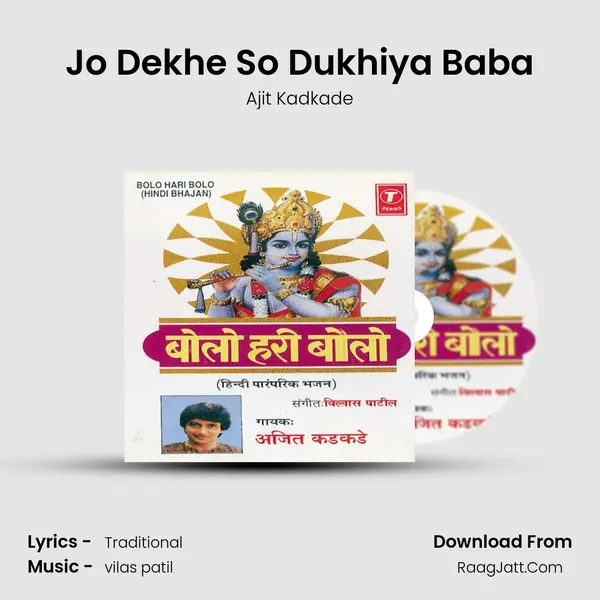 Jo Dekhe So Dukhiya Baba MP3 Song by Ajit Kadkade Cover