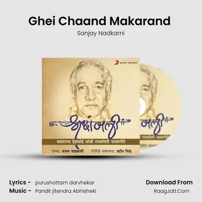 Ghei Chaand Makarand (Katyar Kaljat Ghusli) MP3 Song by Sanjay Nadkarni Cover