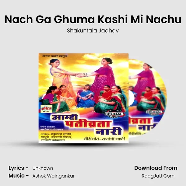 Nach Ga Ghuma Kashi Mi Nachu MP3 Song by Shakuntala Jadhav Cover