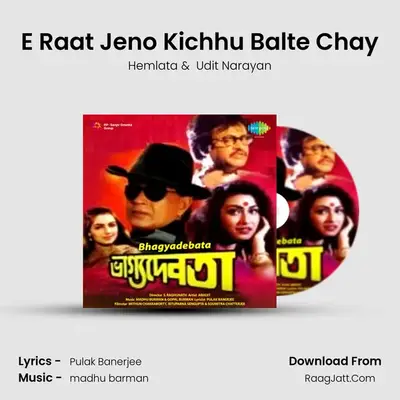 E Raat Jeno Kichhu Balte Chay MP3 Song by Hemlata Cover
