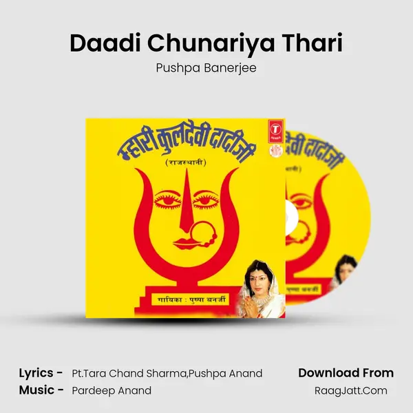 Daadi Chunariya Thari MP3 Song by Pushpa Banerjee Cover