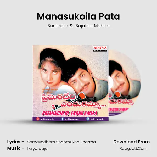 Manasukoila Pata MP3 Song by Surendar Cover