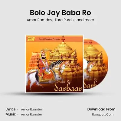 Bolo Jay Baba Ro mp3 song