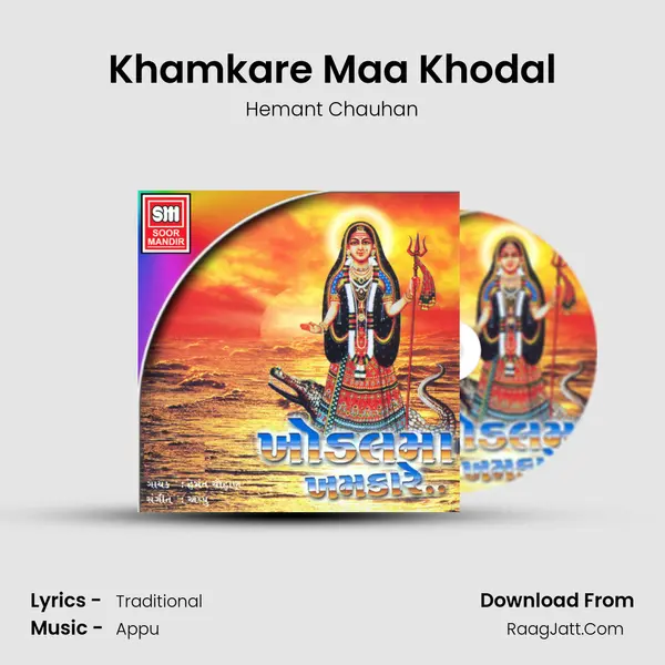 Khamkare Maa Khodal MP3 Song by Hemant Chauhan Cover