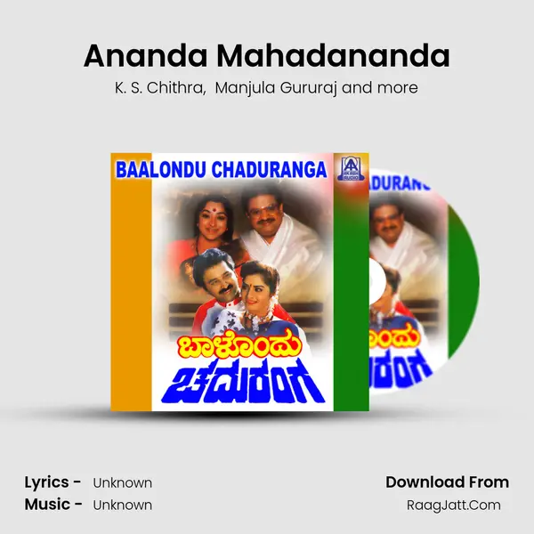 Ananda Mahadananda MP3 Song by K. S. Chithra Cover