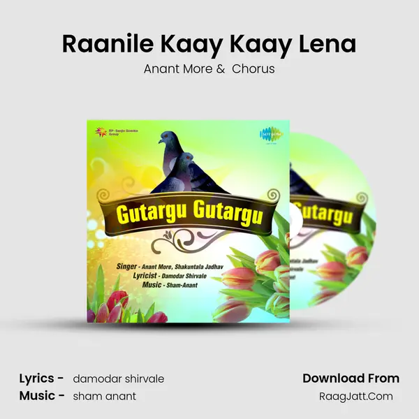 Raanile Kaay Kaay Lena MP3 Song by Anant More Cover