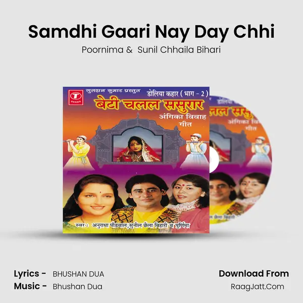 Samdhi Gaari Nay Day Chhi MP3 Song by Poornima Cover