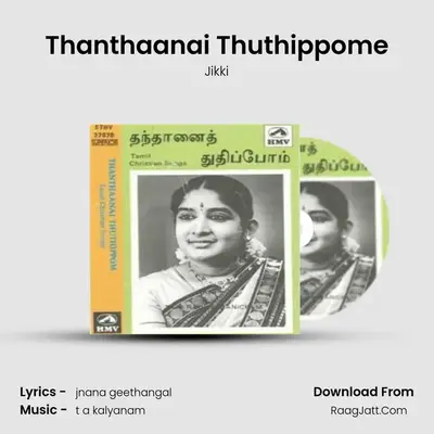 Thanthaanai Thuthippome MP3 Song by Jikki Cover