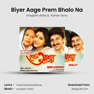 Biyer Aage Prem Bhalo Na MP3 Song by anupam dutta Cover