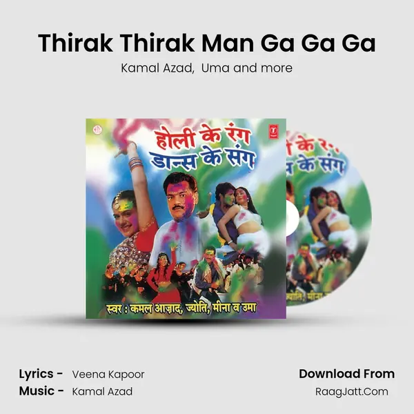 Thirak Thirak Man Ga Ga Ga MP3 Song by Kamal Azad Cover