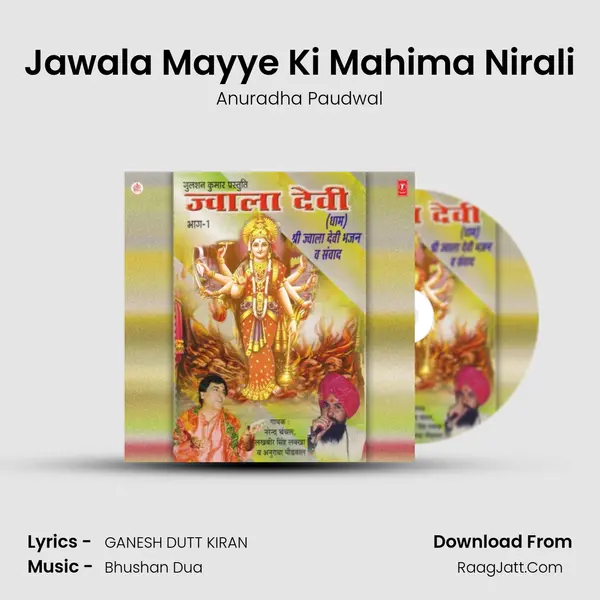 Jawala Mayye Ki Mahima Nirali MP3 Song by Anuradha Paudwal Cover
