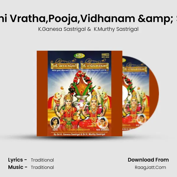 Sri Varalakshmi Vratha,Pooja,Vidhanam & Story - Tamil 3 MP3 Song by K.Ganesa Sastrigal Cover