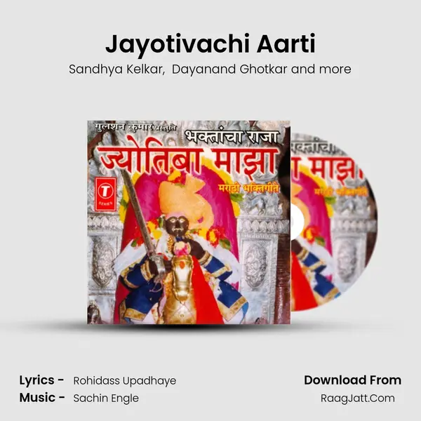 Jayotivachi Aarti MP3 Song by Sandhya Kelkar Cover
