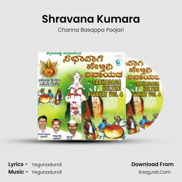 Shravana Kumara MP3 Song by Channa Basappa Poojari Cover