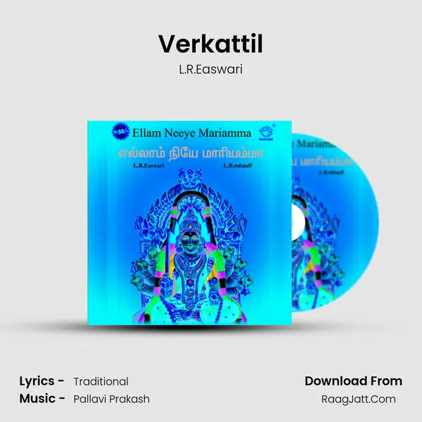 Verkattil MP3 Song by L.R.Easwari Cover