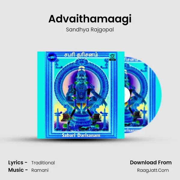 Advaithamaagi MP3 Song by Sandhya Rajgopal Cover