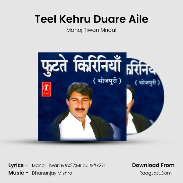 Teel Kehru Duare Aile MP3 Song by Manoj Tiwari Mridul Cover
