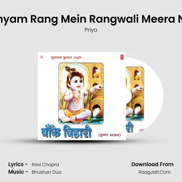 Shyam Rang Mein Rangwali Meera Ne MP3 Song by Priya Cover