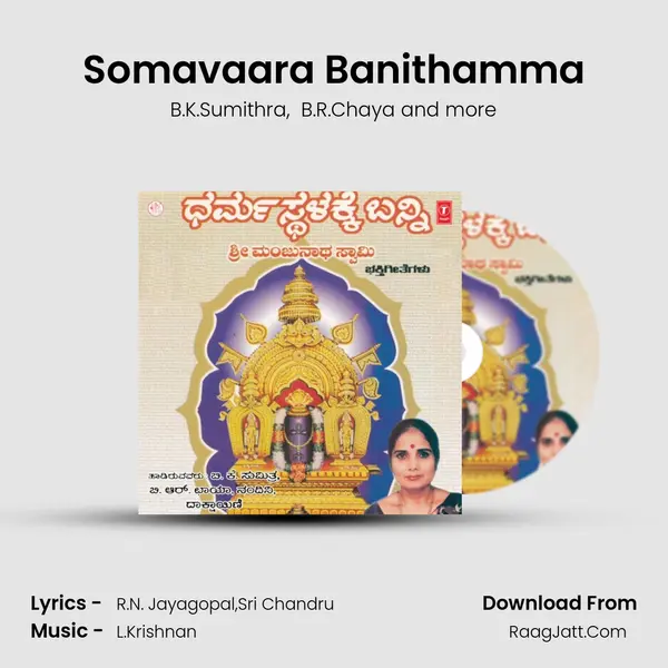 Somavaara Banithamma MP3 Song by B.K.Sumithra Cover