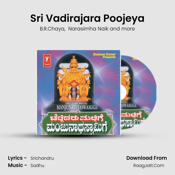 Sri Vadirajara Poojeya MP3 Song by B.R.Chaya Cover