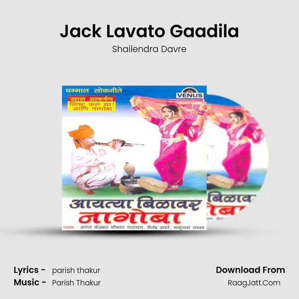 Jack Lavato Gaadila MP3 Song by Shailendra Davre Cover