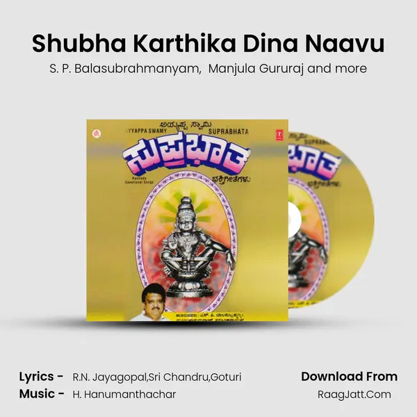 Shubha Karthika Dina Naavu MP3 Song by S. P. Balasubrahmanyam Cover