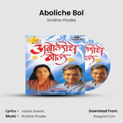 Aboliche Bol MP3 Song by Shridhar Phadke Cover