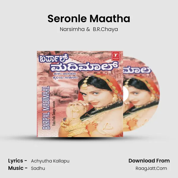 Seronle Maatha MP3 Song by Narsimha Cover