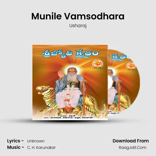 Munile Vamsodhara MP3 Song by Usharaj Cover