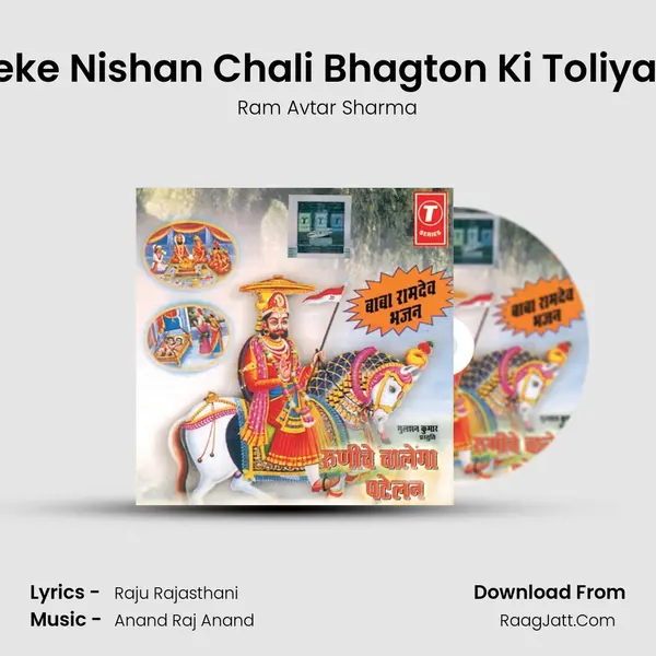 Leke Nishan Chali Bhagton Ki Toliyan MP3 Song by Ram Avtar Sharma Cover