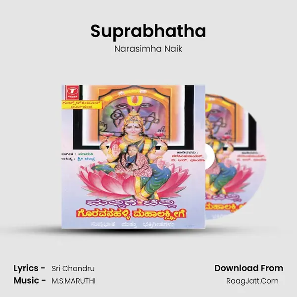Suprabhatha MP3 Song by Narasimha Naik Cover