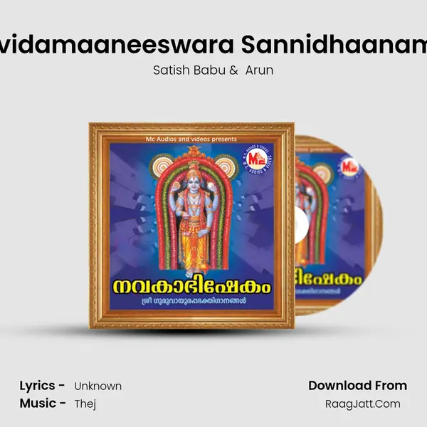 Ividamaaneeswara Sannidhaanam MP3 Song by Satish Babu Cover