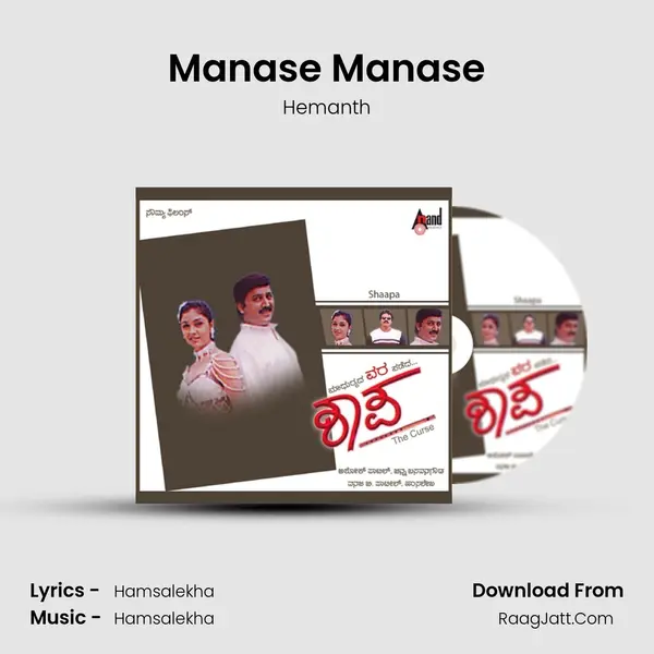 Manase Manase MP3 Song by Hemanth Cover