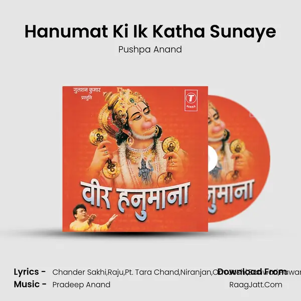 Hanumat Ki Ik Katha Sunaye mp3 song