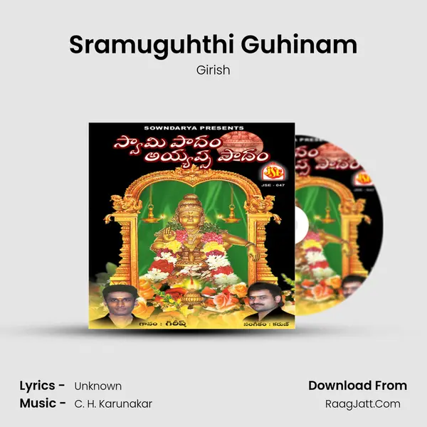 Sramuguhthi Guhinam MP3 Song by Girish Cover