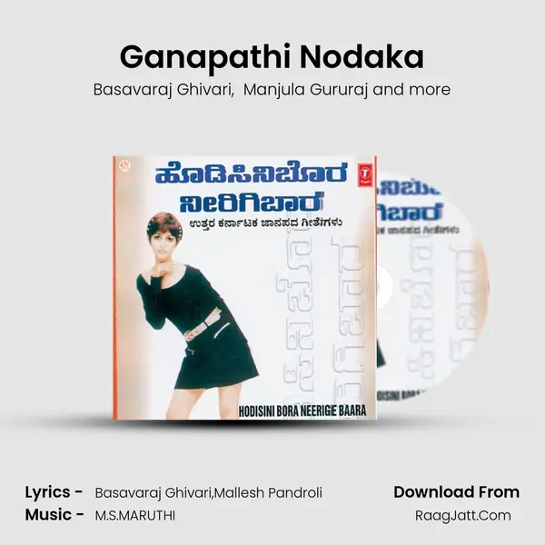 Ganapathi Nodaka MP3 Song by Basavaraj Ghivari Cover