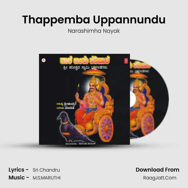 Thappemba Uppannundu MP3 Song by Narashimha Nayak Cover
