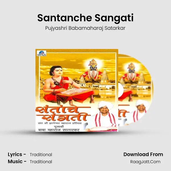 Santanche Sangati MP3 Song by Pujyashri Babamaharaj Satarkar Cover