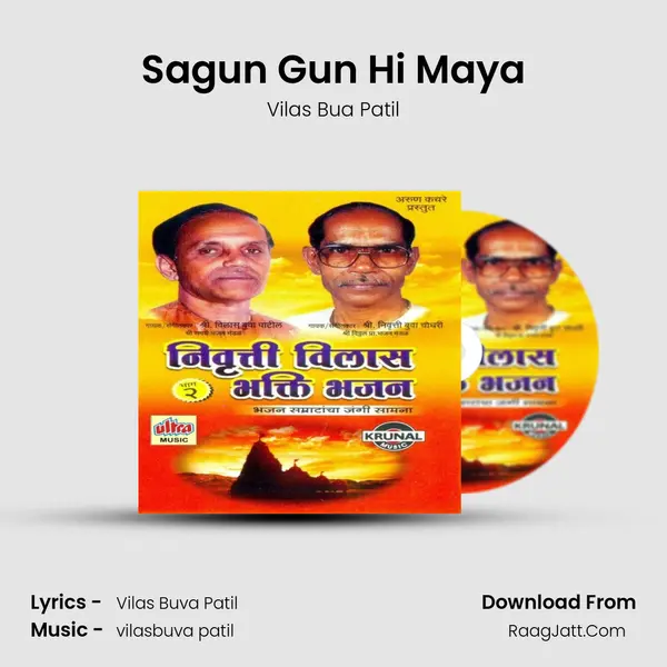 Sagun Gun Hi Maya MP3 Song by Vilas Bua Patil Cover