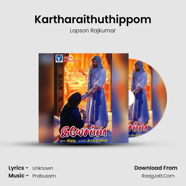 Kartharaithuthippom mp3 song