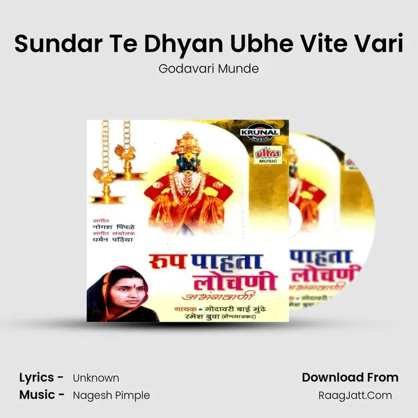 Sundar Te Dhyan Ubhe Vite Vari mp3 song