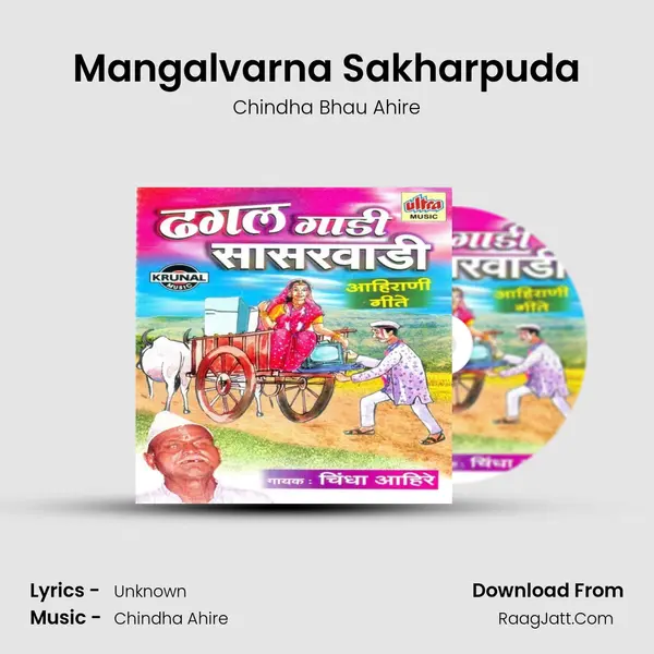 Mangalvarna Sakharpuda MP3 Song by Chindha Bhau Ahire Cover