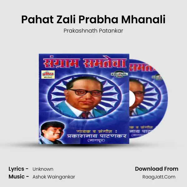 Pahat Zali Prabha Mhanali MP3 Song by Prakashnath Patankar Cover