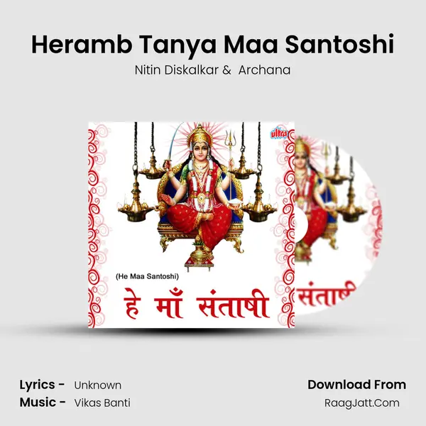 Heramb Tanya Maa Santoshi MP3 Song by Nitin Diskalkar Cover