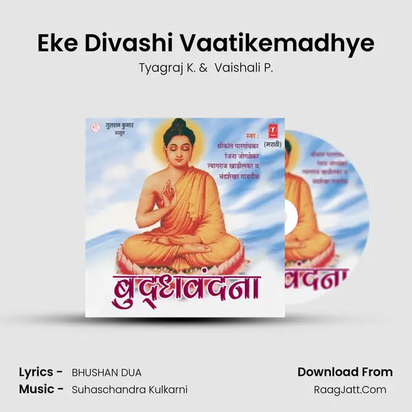 Eke Divashi Vaatikemadhye MP3 Song by Tyagraj K. Cover