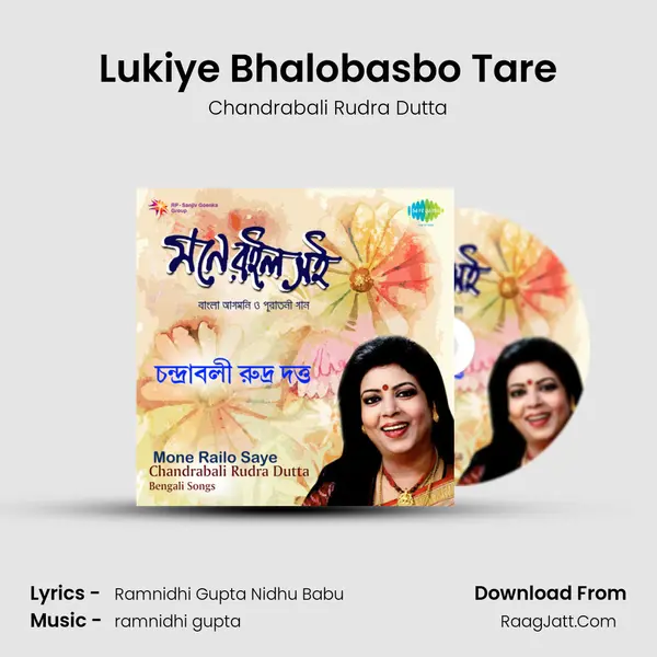 Lukiye Bhalobasbo Tare MP3 Song by Chandrabali Rudra Dutta Cover