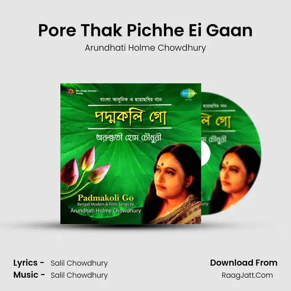 Pore Thak Pichhe Ei Gaan MP3 Song by Arundhati Holme Chowdhury Cover