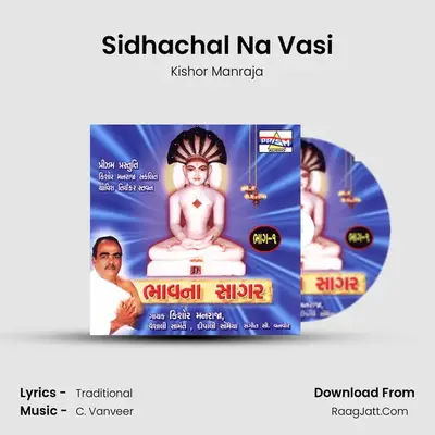 Sidhachal Na Vasi MP3 Song by Kishor Manraja Cover